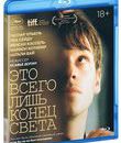 Это всего лишь конец света [Blu-ray] / Juste la fin du monde (It's Only the End of the World)