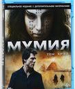 Мумия [Blu-ray] / The Mummy