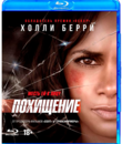 Похищение [Blu-ray] / Kidnap