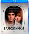 Заложники [Blu-ray] / Hostages