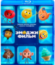 Эмоджи фильм [Blu-ray] / The Emoji Movie