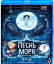 Песнь моря [Blu-ray] / Song of the Sea