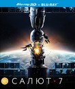 Салют-7 (3D+2D) [Blu-ray 3D] / Salyut-7 (3D+2D)