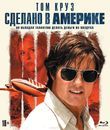Сделано в Америке [Blu-ray] / American Made