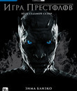 Игра престолов (Сезон 7) [Blu-ray] / Game of Thrones (Season 7)