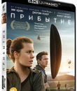 Прибытие [4K UHD Blu-ray] / Arrival (4K)
