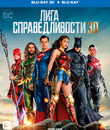 Лига справедливости (3D+2D) [Blu-ray 3D] / Justice League (3D+2D)