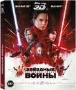 Звёздные войны: Последние джедаи (3D+2D) [Blu-ray 3D] / Star Wars: The Last Jedi (3D+2D)