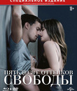 Пятьдесят оттенков свободы [Blu-ray] / Fifty Shades Freed