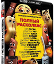 Полный расколбас [4K UHD Blu-ray] / Sausage Party (4K)