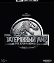 Парк Юрского периода 2: Затерянный мир [4K UHD Blu-ray] / The Lost World: Jurassic Park (4K)