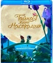 Тайная жизнь насекомых [Blu-ray] / Drôles de petites bêtes