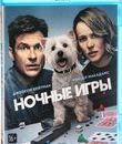 Ночные игры [Blu-ray] / Game Night