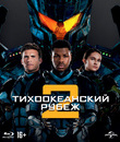Тихоокеанский рубеж 2 [Blu-ray] / Pacific Rim Uprising