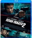 План побега 2 [Blu-ray] / Escape Plan 2: Hades
