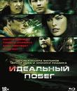 Идеальный побег [Blu-ray] / A Perfect Getaway