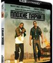 Плохие парни 2 [4K UHD Blu-ray] / Bad Boys II (4K)