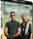 Плохие парни [4K UHD Blu-ray] / Bad Boys (4K)