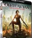 Обитель зла: Последняя глава [4K UHD Blu-ray] / Resident Evil: The Final Chapter (4K)