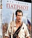 Патриот [4K UHD Blu-ray] / The Patriot (4K)