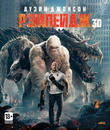 Рэмпейдж (3D+2D) [Blu-ray 3D] / Rampage (3D+2D)