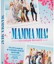 Mamma Mia! 1 + 2 [4K UHD Blu-ray] / Mamma Mia! / Mamma Mia! Here We Go Again (4K)