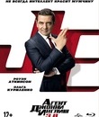 Агент Джонни Инглиш 3.0 [Blu-ray] / Johnny English Strikes Again