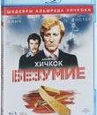 Безумие [Blu-ray] / Frenzy