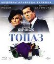 Топаз [Blu-ray] / Topaz