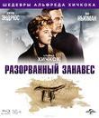 Разорванный занавес [Blu-ray] / Torn Curtain