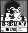 Хрусталёв, машину! [Blu-ray] / Khrustalyov, My Car!