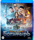 Последний богатырь [Blu-ray] / The Last Warrior (Posledniy bogatyr)