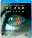 Демон внутри [Blu-ray] / The Autopsy of Jane Doe