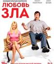 Любовь зла [Blu-ray] / Shallow Hal