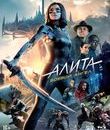 Алита: Боевой ангел (3D+2D) [Blu-ray 3D] / Alita: Battle Angel (3D+2D)