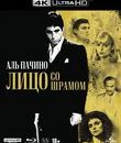 Лицо со шрамом [4K UHD Blu-ray] / Scarface (4K)