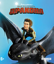 Как приручить дракона [4K UHD Blu-ray] / How to Train Your Dragon (4K)