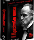Крестный отец: Трилогия (Издание "Наследие Корлеоне") [Blu-ray] / The Godfather Trilogy (Corleone Legacy Edition)