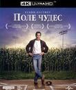 Поле чудес (Юбилейное издание) [4K UHD Blu-ray] / Field of Dreams (4K)