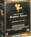 Фильмы Леонида Гайдая. Избранное [Blu-ray] / Leonid Gaidai Collection