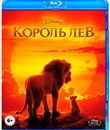 Король Лев [Blu-ray] / The Lion King