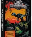 Мир Юрского периода: Коллекция из 5 фильмов (3D+2D+DVD+артбук) [Blu-ray 3D] / Jurassic World: 5 Movie Collection (3D+2D)