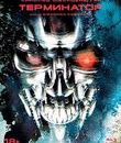 Терминатор (Артбук + Карточки) [Blu-ray] / The Terminator (Slipcase edition)