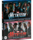 Мстители / Мстители: Эра Альтрона [Blu-ray] / The Avengers / Avengers: Age of Ultron