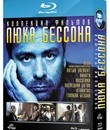Коллекция фильмов Люка Бессона [Blu-ray] / Luc Besson Movies Collection