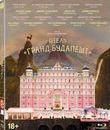 Отель &laquo;Гранд Будапешт&raquo; (Артбук) [Blu-ray] / The Grand Budapest Hotel (Special Edition)