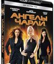 Ангелы Чарли [4K UHD Blu-ray] / Charlie's Angels (4K)