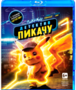 Покемон. Детектив Пикачу [Blu-ray] / Pokémon Detective Pikachu