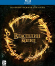 Властелин колец: Трилогия [Blu-ray] / The Lord of the Rings: The Theatrical Trilogy