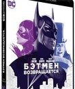 Бэтмен возвращается [4K UHD Blu-ray] / Batman Returns (4K)